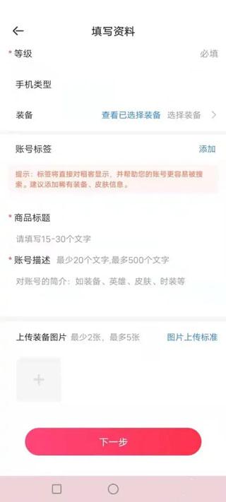 租号玩-正规租号平台下载,租号app,游戏交易app,租号玩