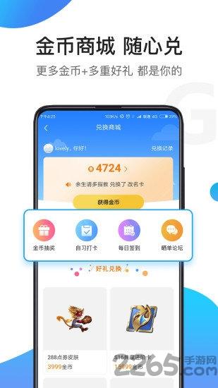2024骑士助手官方正版下载,游戏盒子,骑士助手