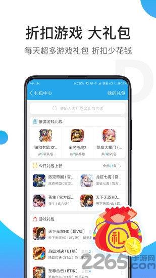 2024骑士助手官方正版下载,游戏盒子,骑士助手