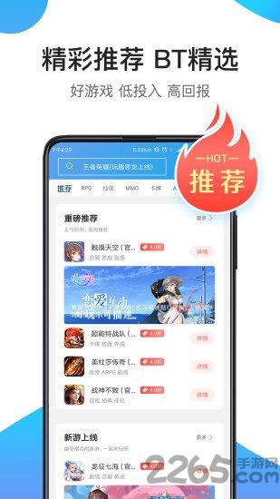 2024骑士助手官方正版下载,游戏盒子,骑士助手