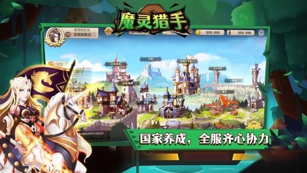 魔灵猎手游戏下载,魔灵猎手,魔性手游,slg手游