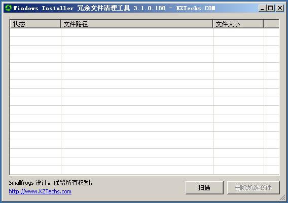 冗余文件,WICleanup,WICleanup下载