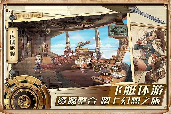 空之要塞启航手游官方版下载,空之要塞启航,卡牌手游,美少女手游