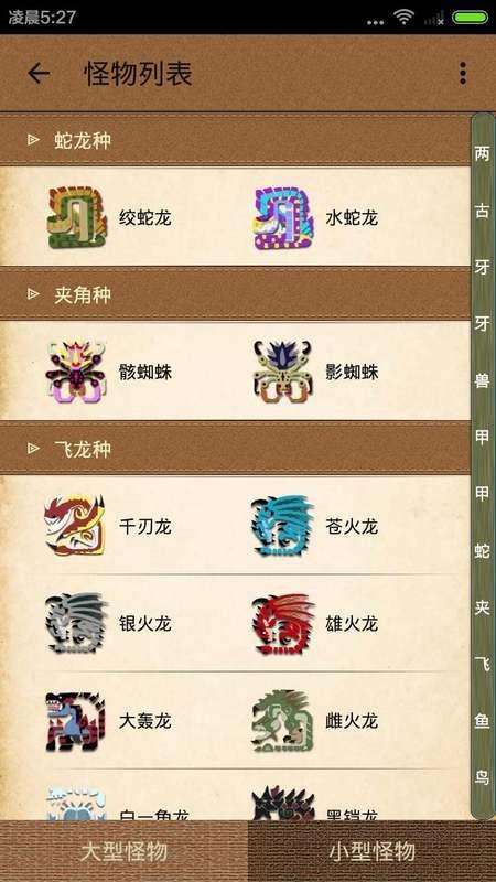 mh4g配装器安卓版(配装器 for mh4g)下载,游戏助手app,配装器formh4g,配装器app