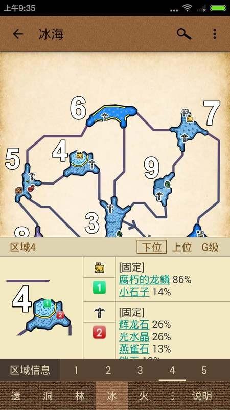 mh4g配装器安卓版(配装器 for mh4g)下载,游戏助手app,配装器formh4g,配装器app