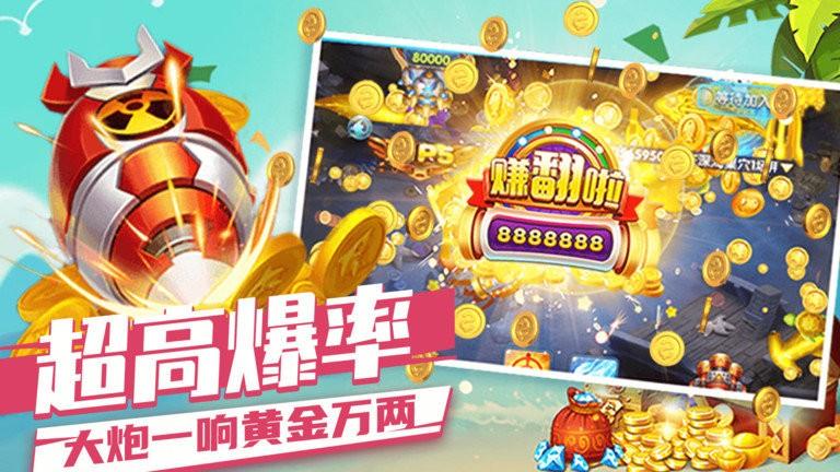 趣游捕鱼旧版本手机版下载,趣游捕鱼,捕鱼游戏