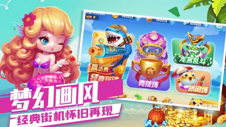 趣游捕鱼旧版本手机版下载,趣游捕鱼,捕鱼游戏