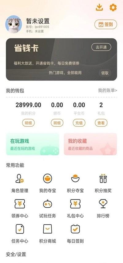 雲顶游戏盒下载,云顶,游戏盒子app,游戏社区app