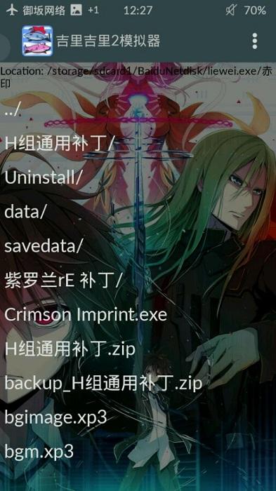 krkr模拟器最新版(吉里吉里模拟器)下载,吉里吉里,模拟器app,krkr模拟器