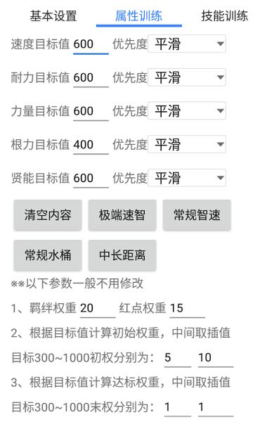 马娘助手官方版下载,马娘助手,游戏助手,辅助工具