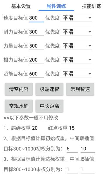 马娘助手官方版下载,马娘助手,游戏助手,辅助工具