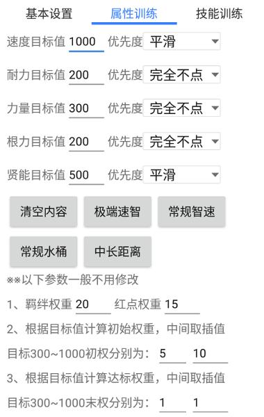 马娘助手官方版下载,马娘助手,游戏助手,辅助工具