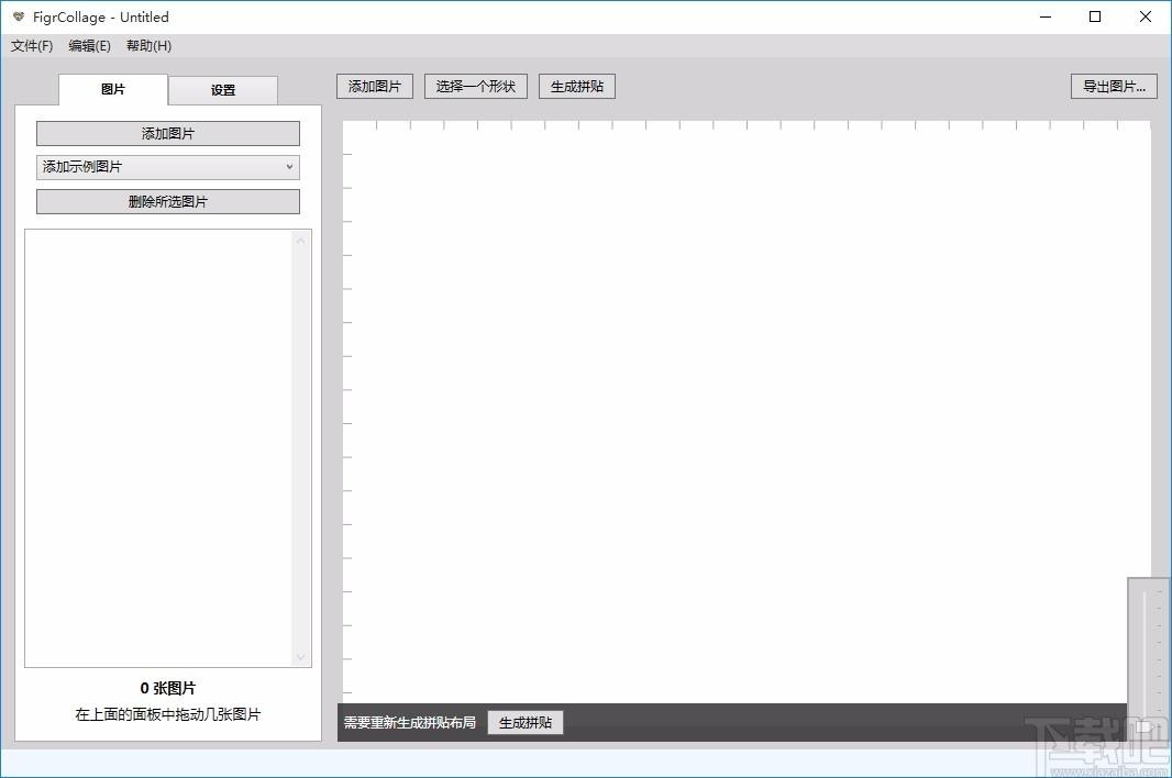 FigrCollage Pro下载,照片拼接工具,照片拼接