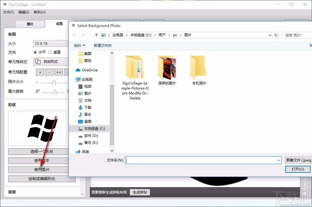 FigrCollage Pro下载,照片拼接工具,照片拼接