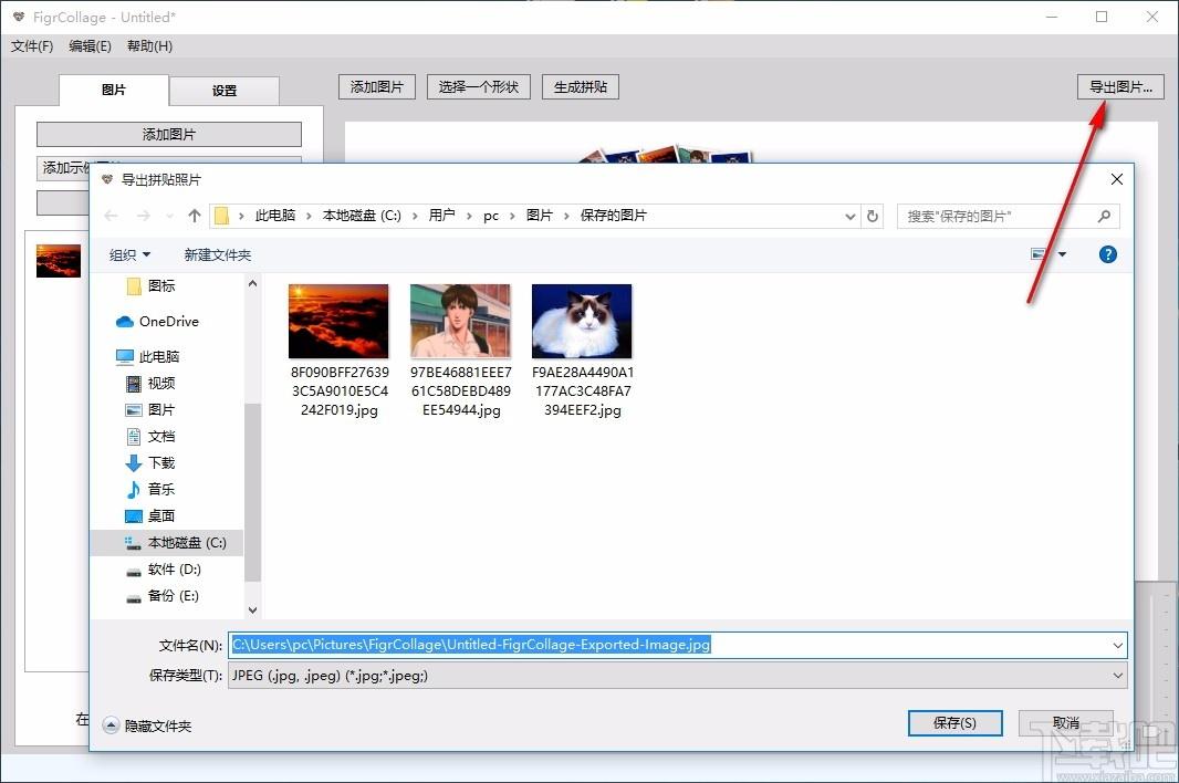FigrCollage Pro下载,照片拼接工具,照片拼接