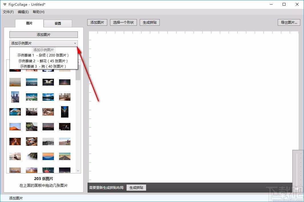 FigrCollage Pro下载,照片拼接工具,照片拼接
