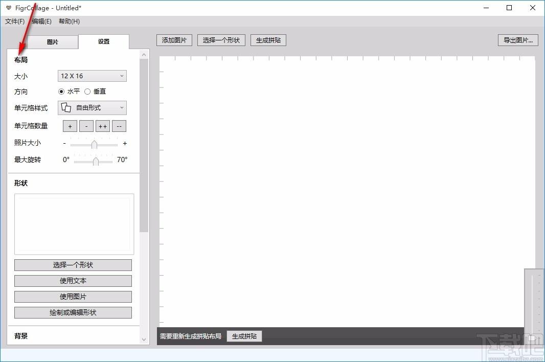 FigrCollage Pro下载,照片拼接工具,照片拼接