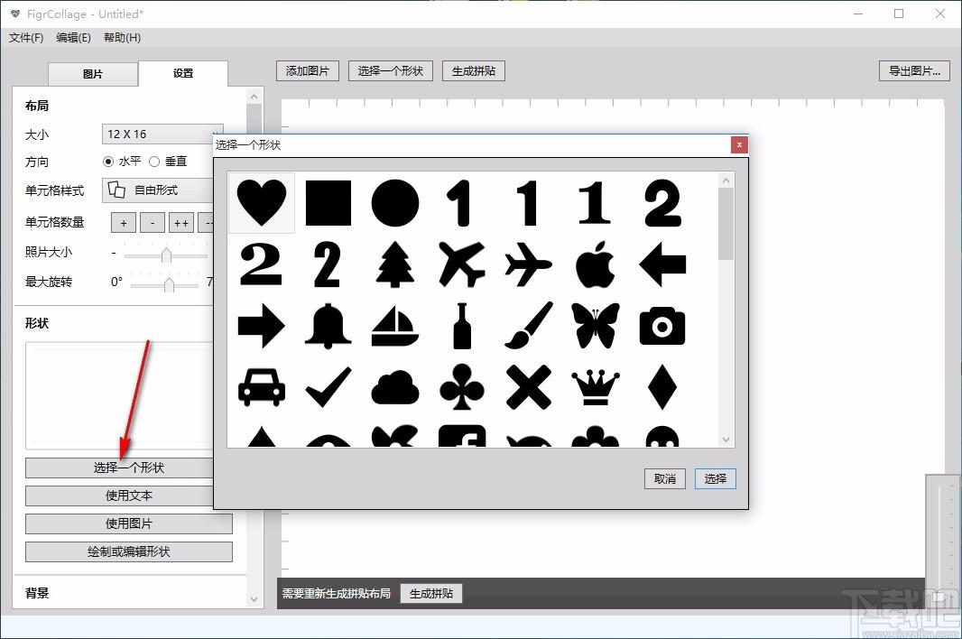 FigrCollage Pro下载,照片拼接工具,照片拼接