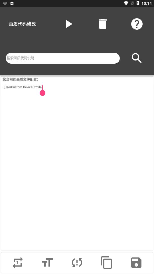 小义画质助手官方版下载,小也画质助手,画质助手