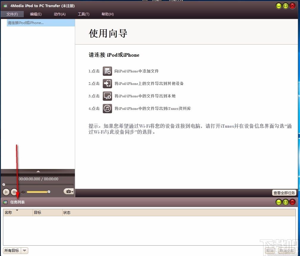 4Media iPod to PC Transfer,iPod文件传输工具,文件传输