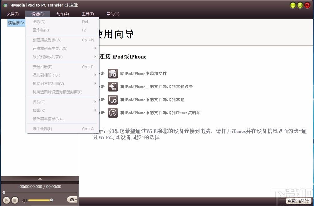 4Media iPod to PC Transfer,iPod文件传输工具,文件传输