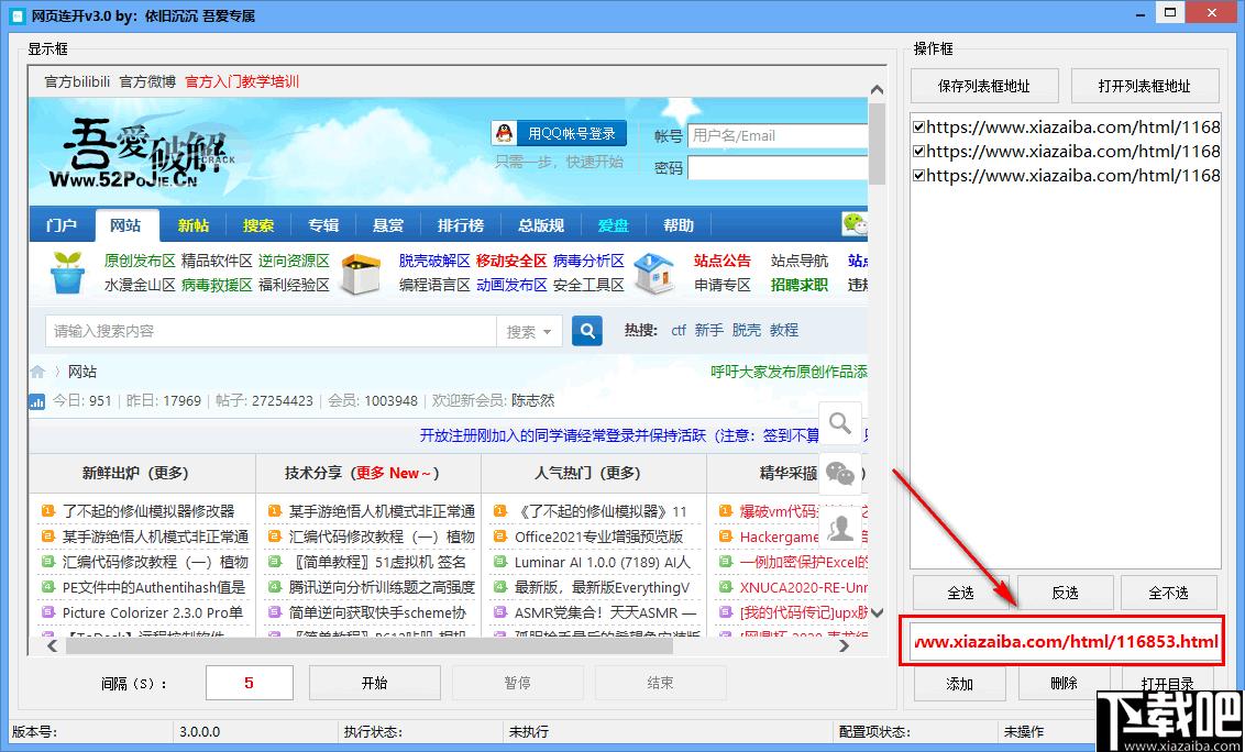 网页连开工具下载,网页连开