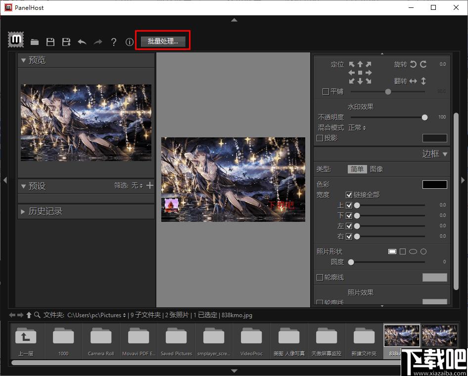 PT Watermark下载,图片水印,水印制作