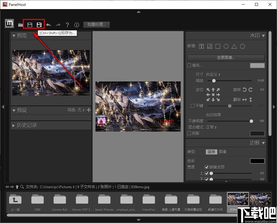 PT Watermark下载,图片水印,水印制作
