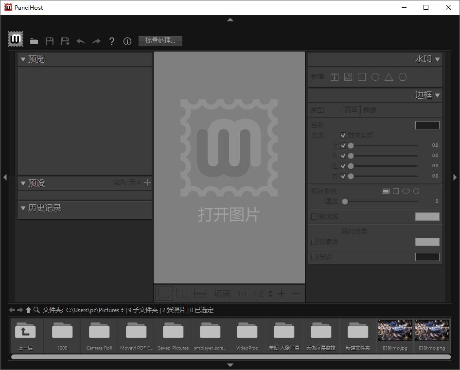 PT Watermark下载,图片水印,水印制作