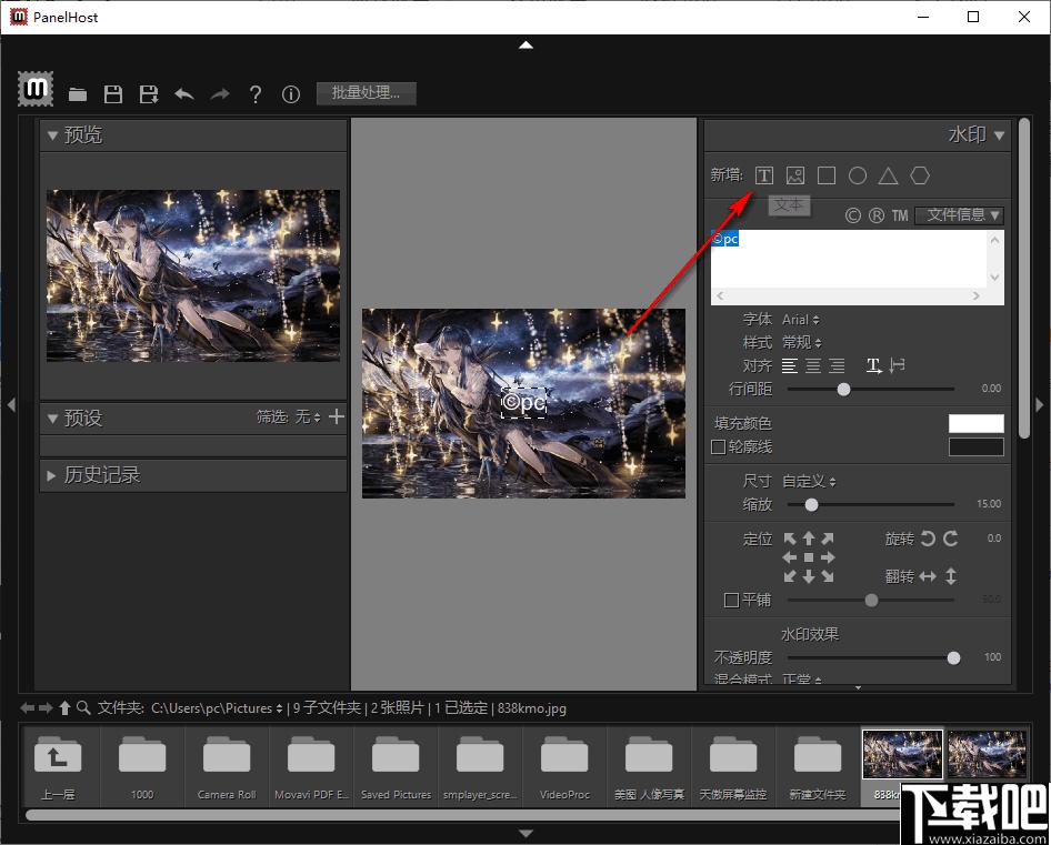 PT Watermark下载,图片水印,水印制作