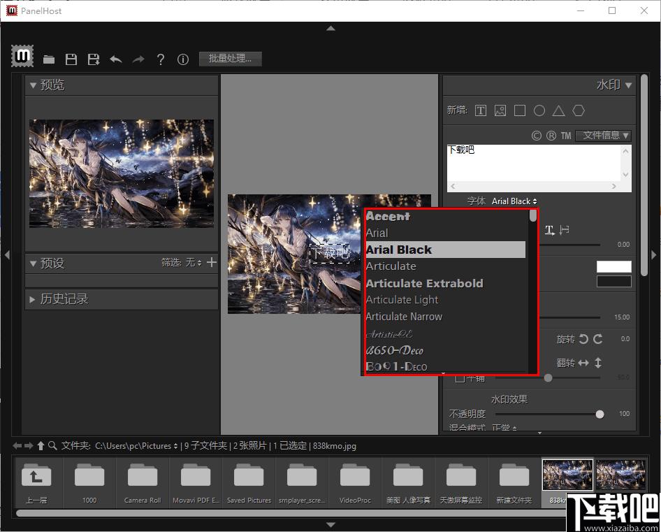 PT Watermark下载,图片水印,水印制作