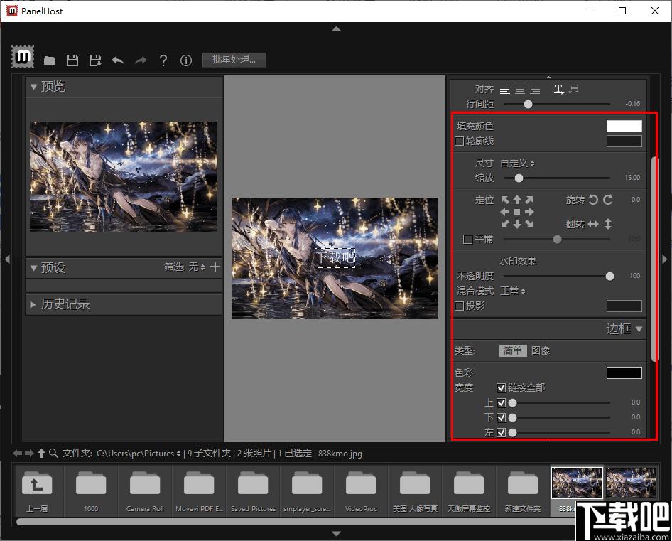 PT Watermark下载,图片水印,水印制作