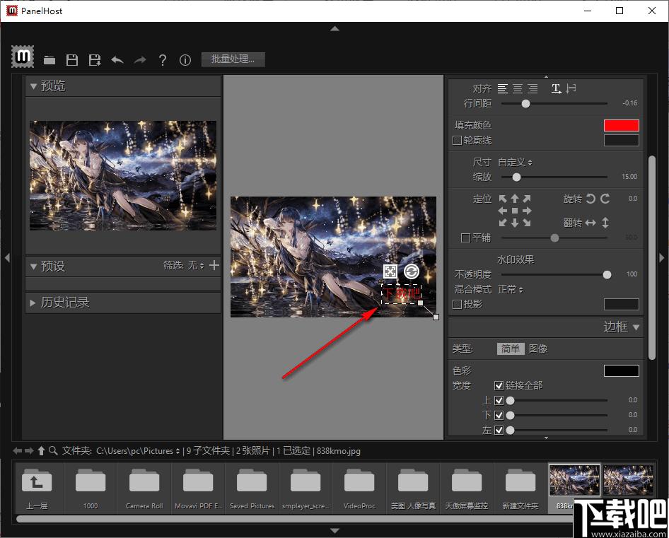 PT Watermark下载,图片水印,水印制作