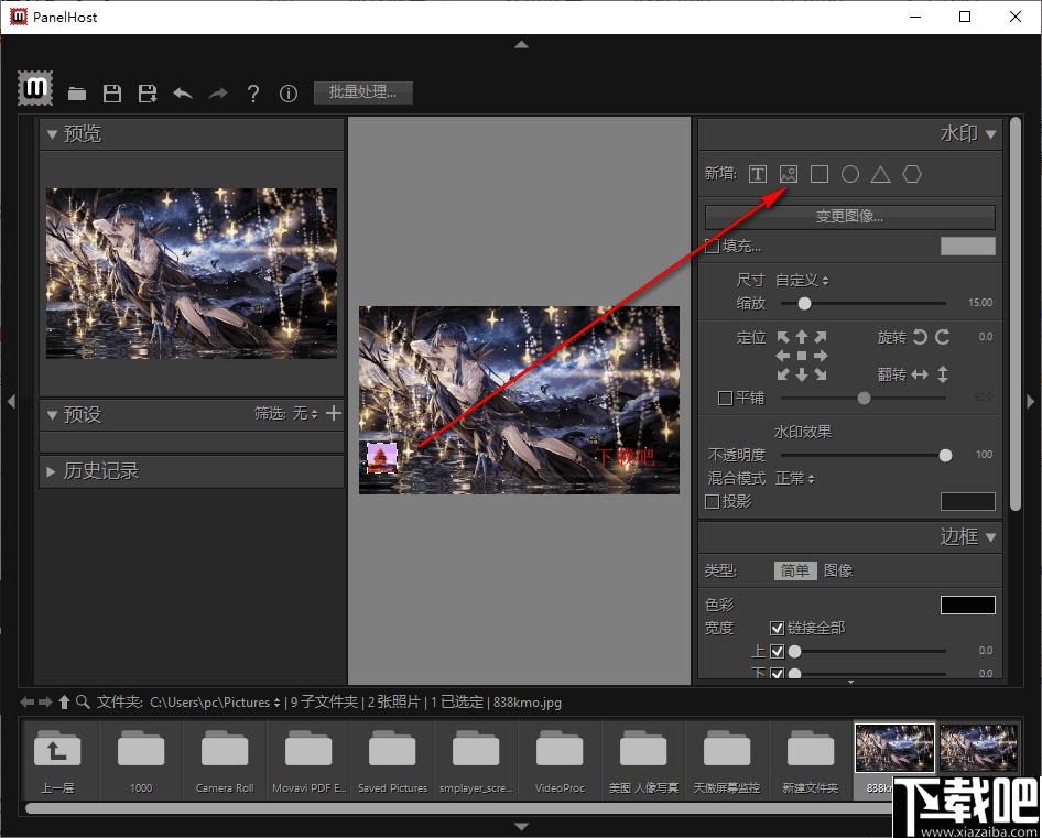 PT Watermark下载,图片水印,水印制作