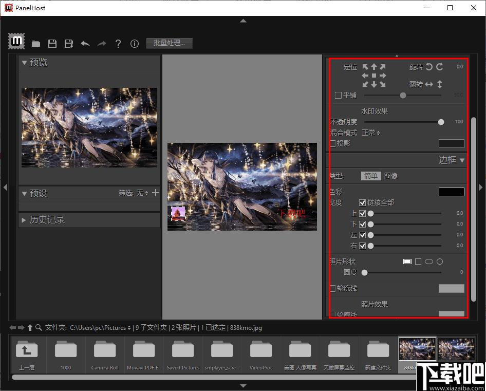 PT Watermark下载,图片水印,水印制作