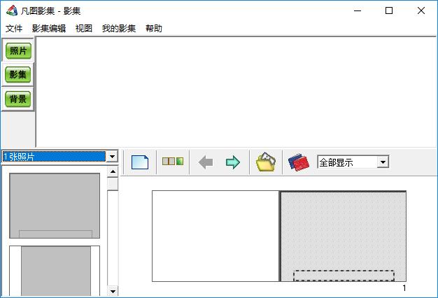 凡图影集下载,凡图影集