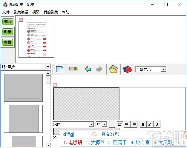 凡图影集下载,凡图影集