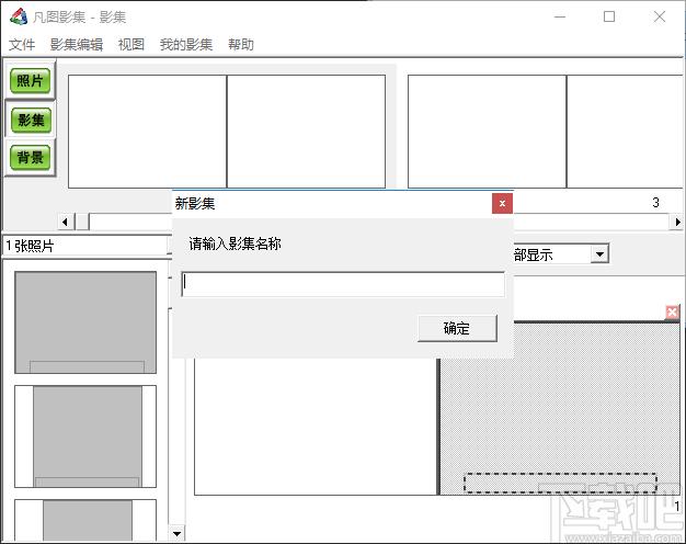 凡图影集下载,凡图影集