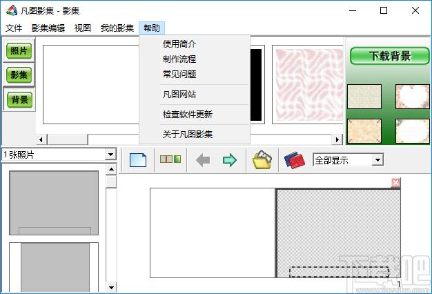 凡图影集下载,凡图影集