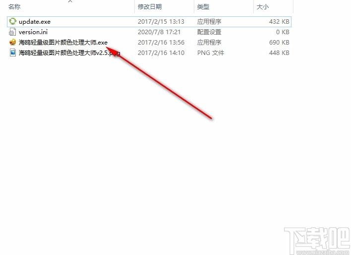 轻量级图片颜色处理大师下载