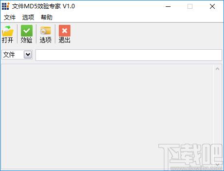 文件Md5效验专家下载,Md5效验