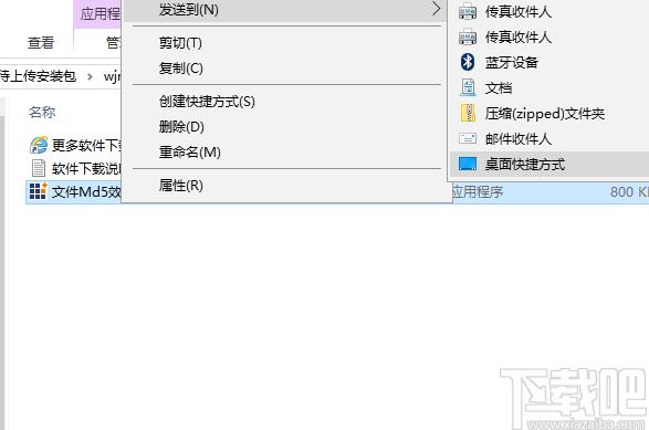 文件Md5效验专家下载,Md5效验