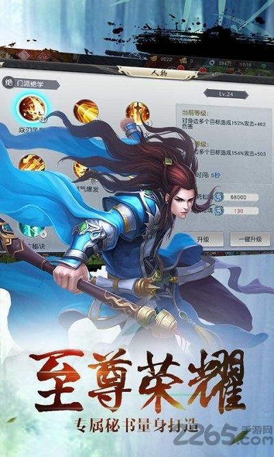 剑雨浮生录手游下载,剑雨浮生录,仙侠手游,战斗手游