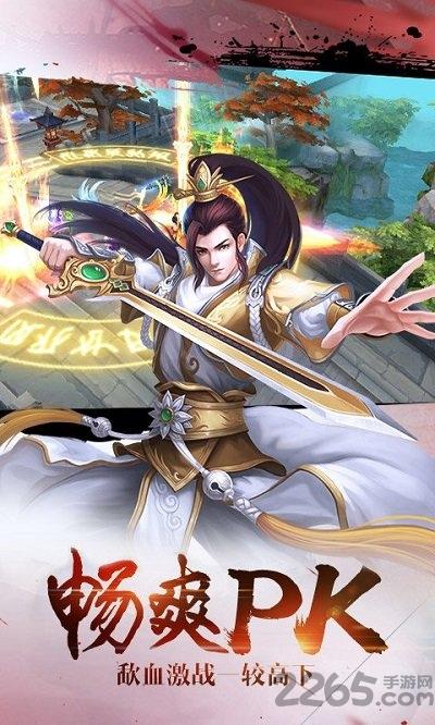 剑雨浮生录手游下载,剑雨浮生录,仙侠手游,战斗手游