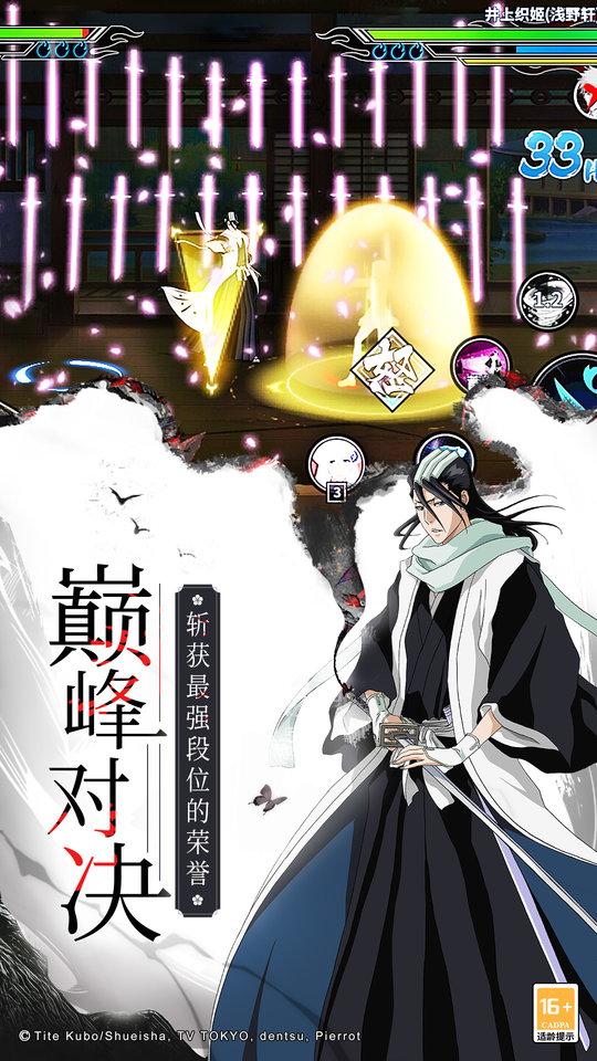 网易境界死神激斗手游下载,境界死神激斗,动漫手游,网易手游