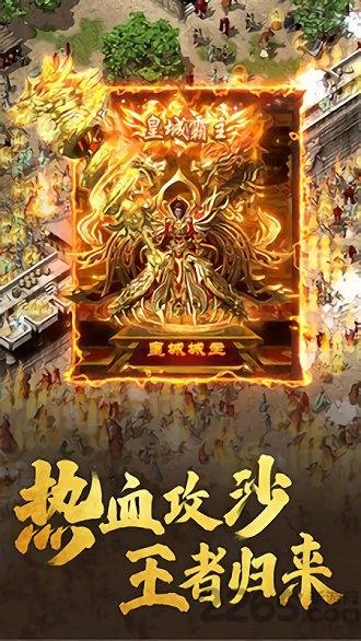 93游戏良心传奇风流霸业下载,良心传奇风流霸业,传奇手游,动作手游