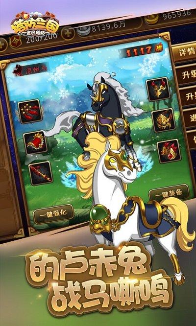 新塔防三国果盘版下载,三国手游,新塔防三国,塔防手游,策略手游,果盘手游