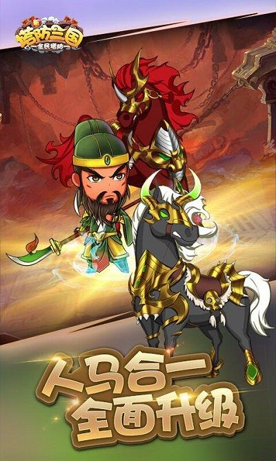 新塔防三国果盘版下载,三国手游,新塔防三国,塔防手游,策略手游,果盘手游