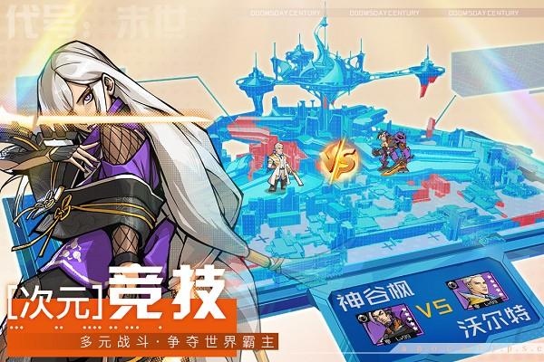 代号末世游戏下载,代号末世,卡牌游戏