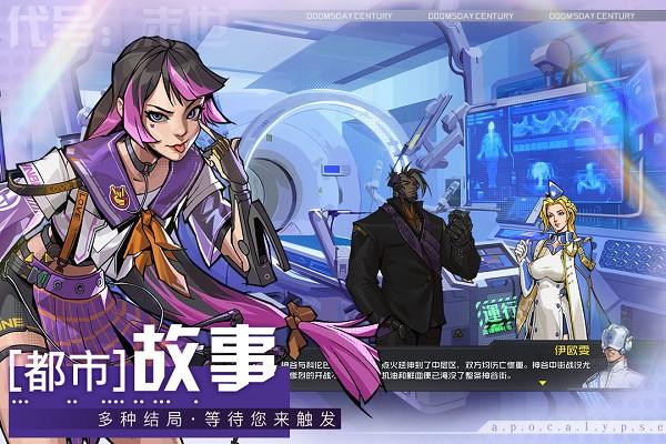 代号末世游戏下载,代号末世,卡牌游戏
